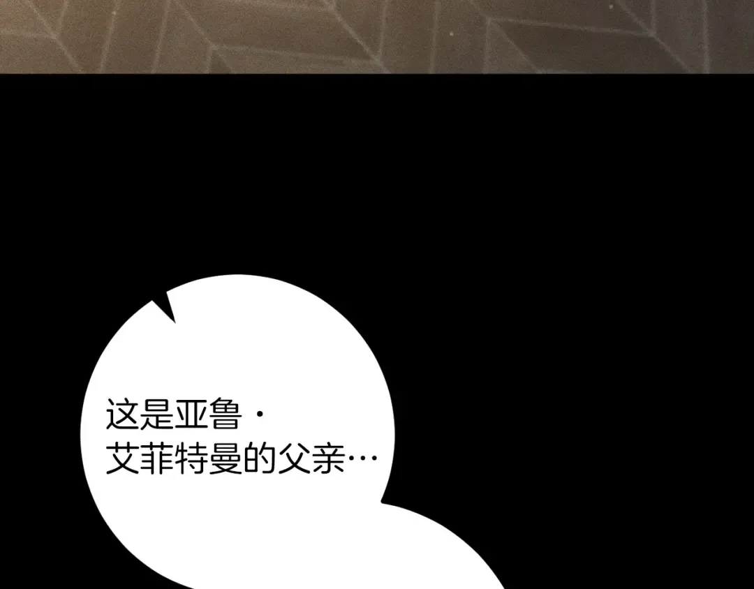 第65话 祖父的日记 第52页