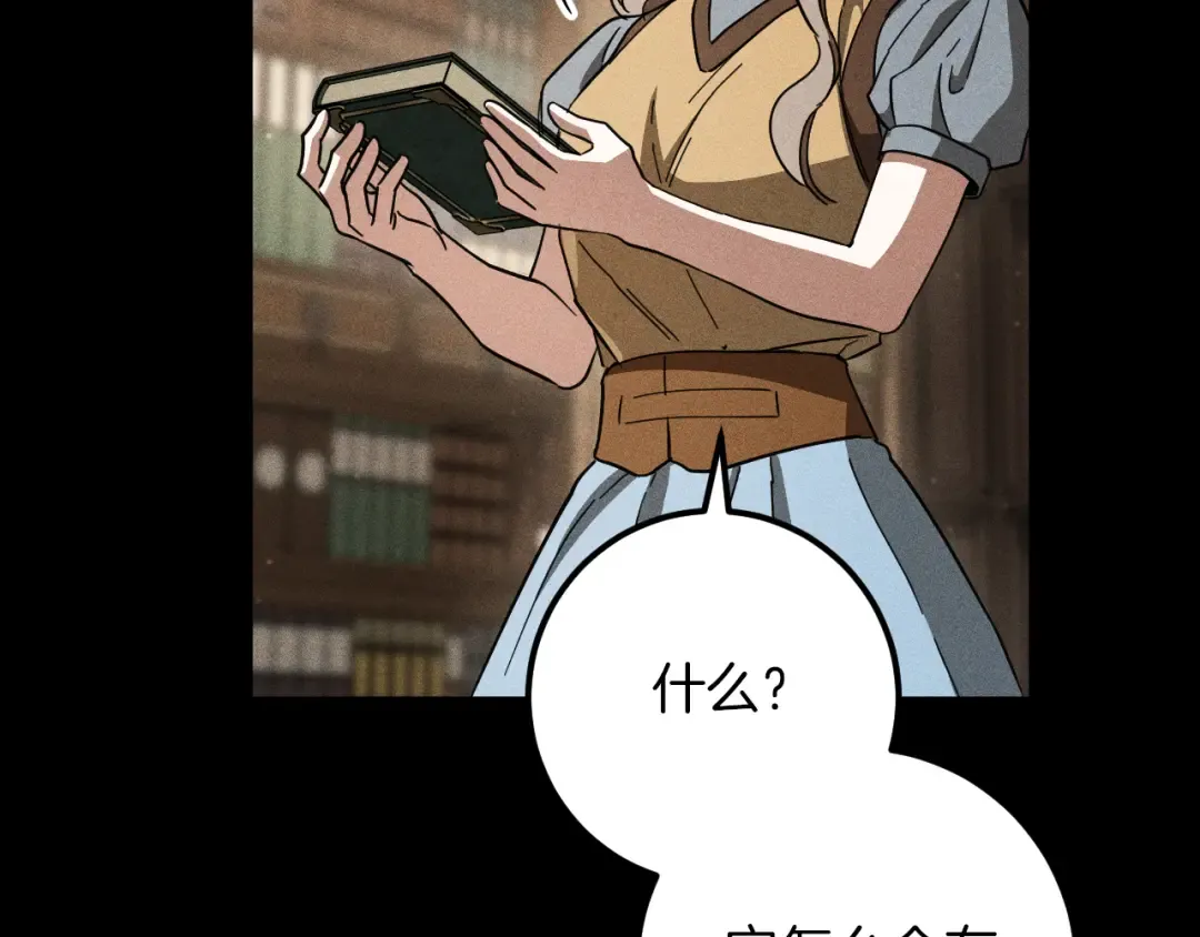 第65话 祖父的日记 第54页