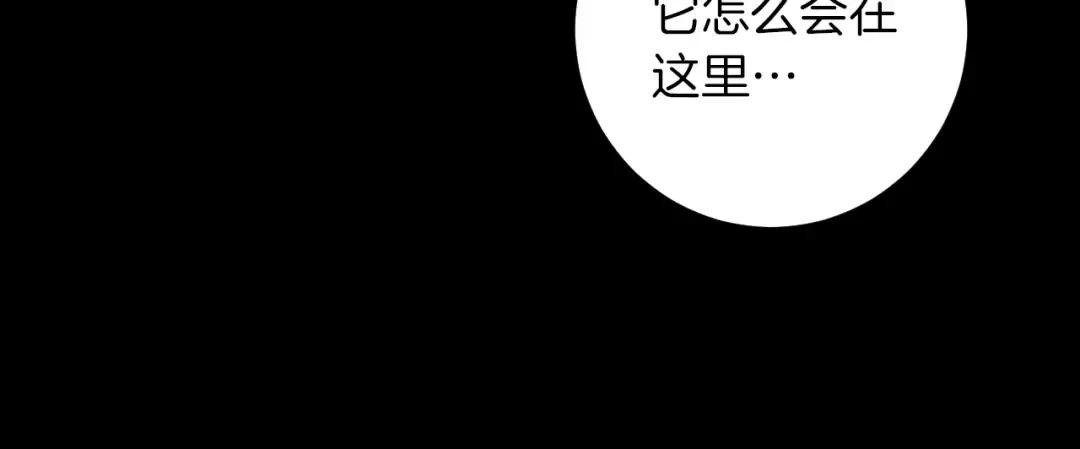 第65话 祖父的日记 第55页