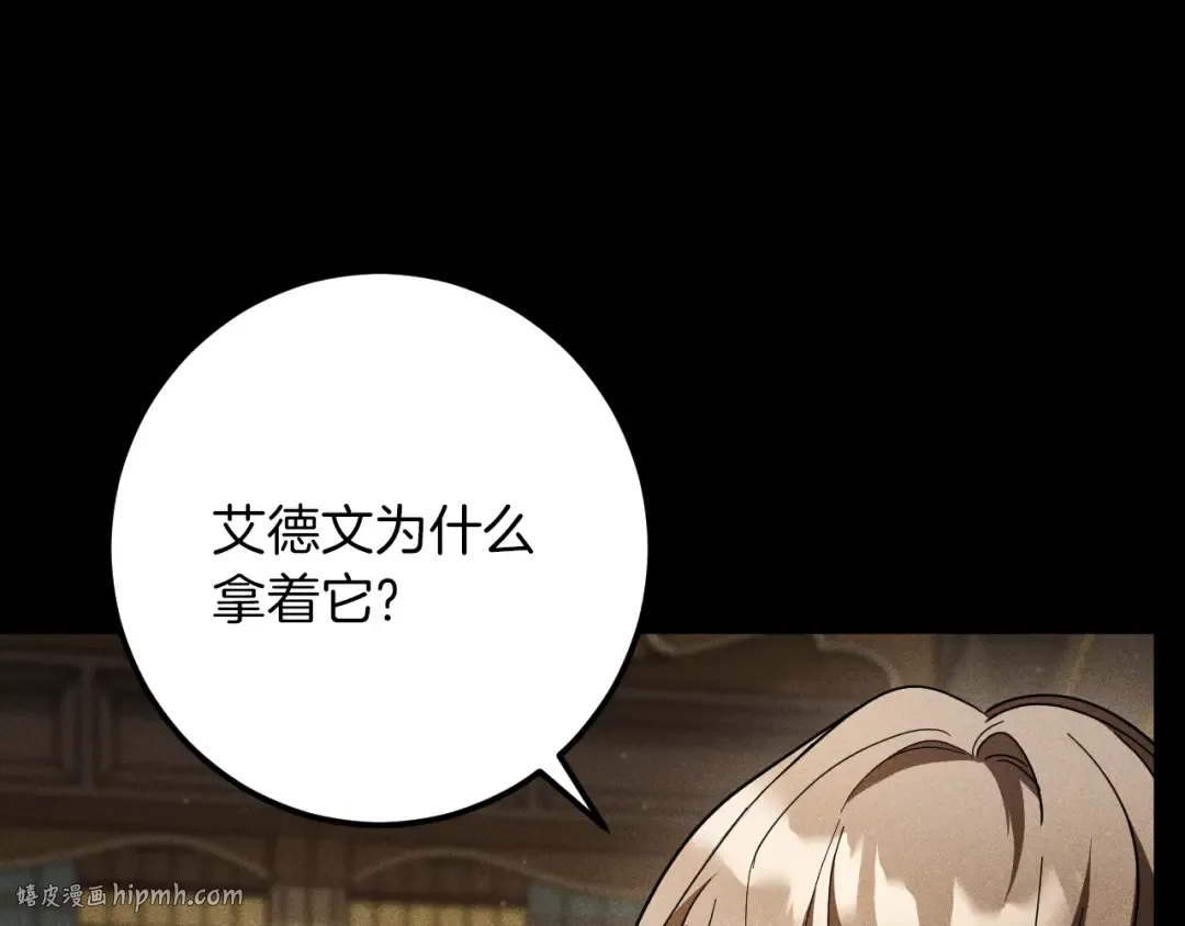 第65话 祖父的日记 第56页