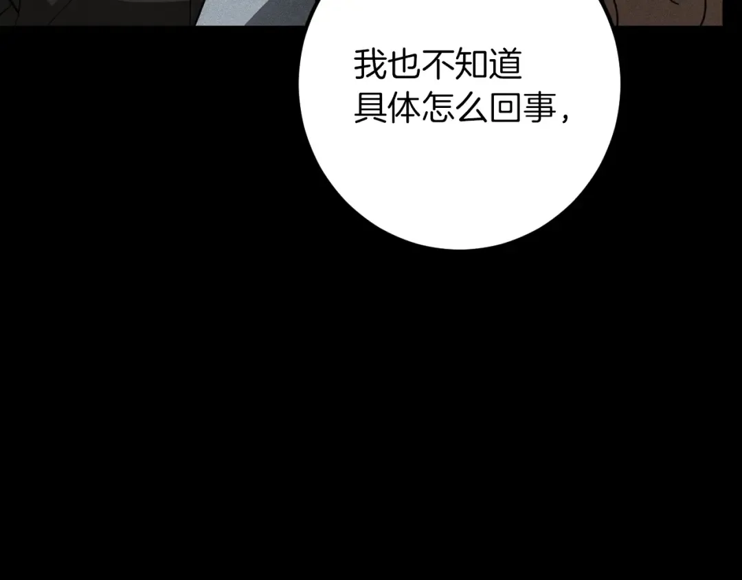 第65话 祖父的日记 第58页