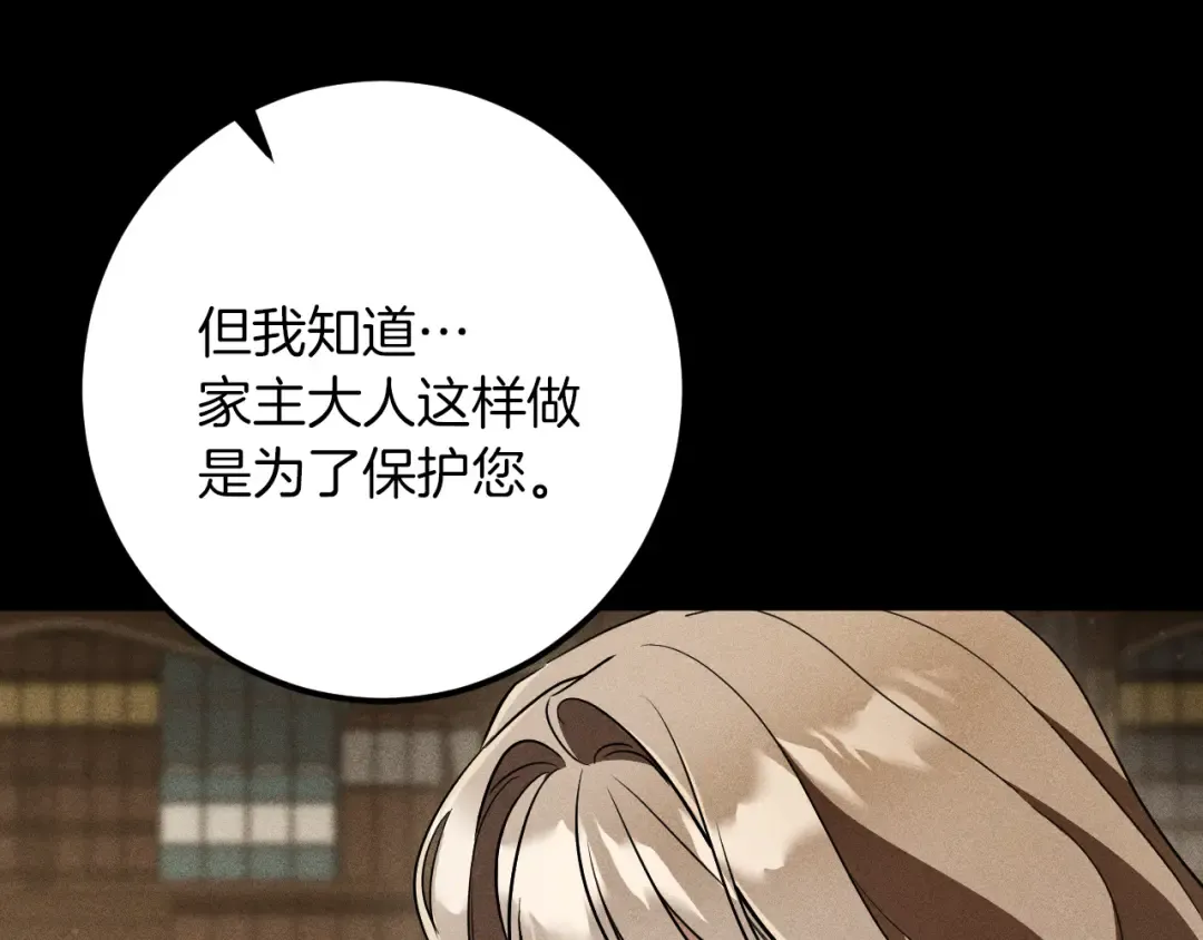 第65话 祖父的日记 第59页