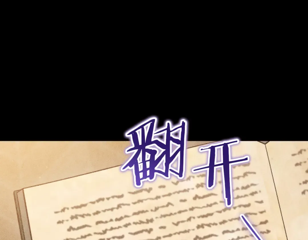 第65话 祖父的日记 第62页