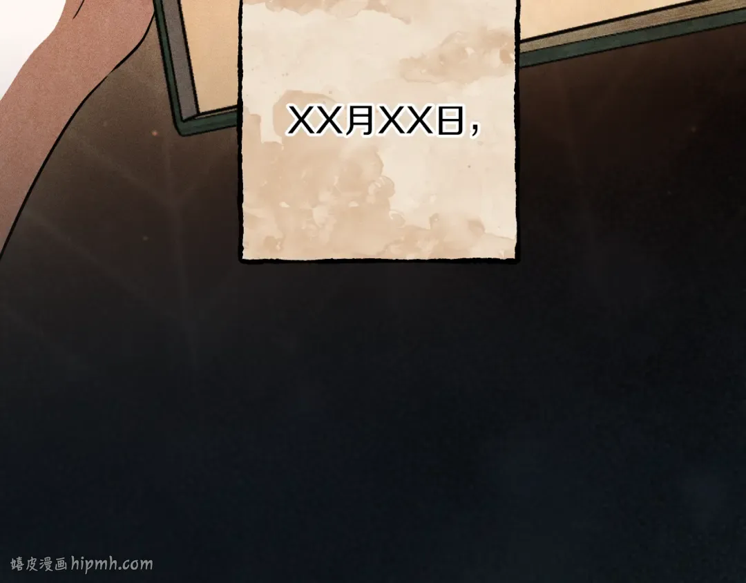 第65话 祖父的日记 第64页