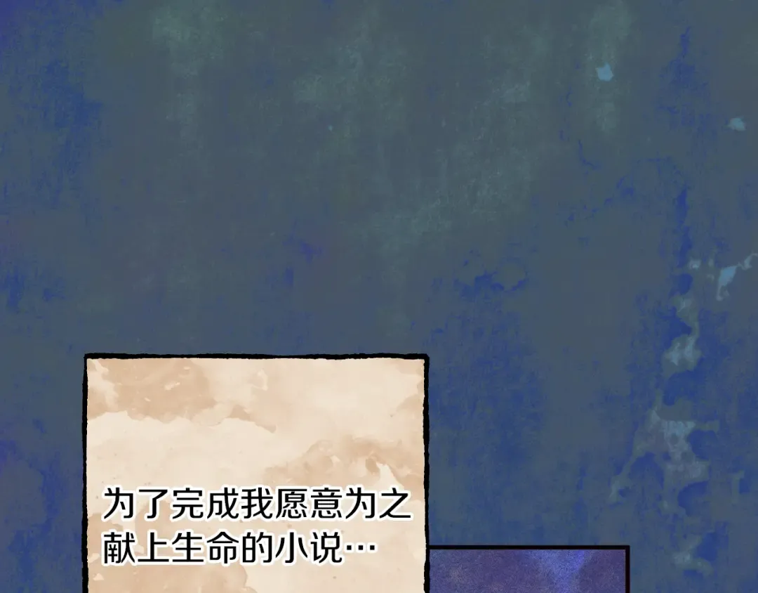 第65话 祖父的日记 第68页