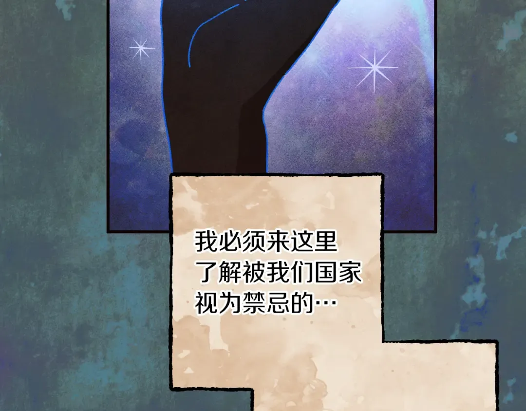第65话 祖父的日记 第70页