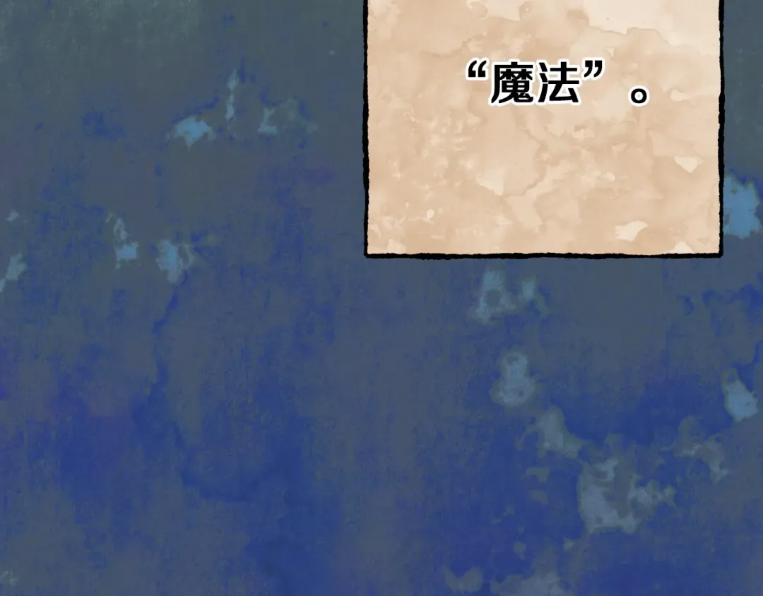 第65话 祖父的日记 第71页