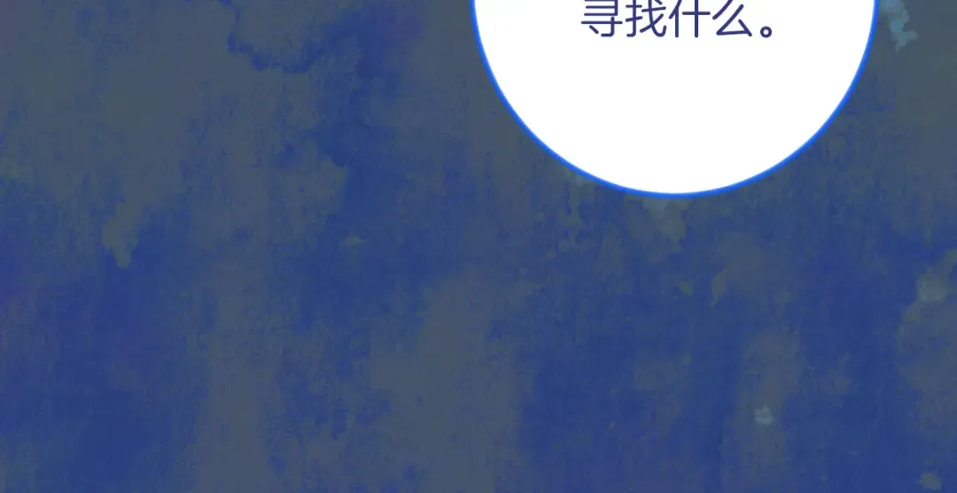 第65话 祖父的日记 第74页