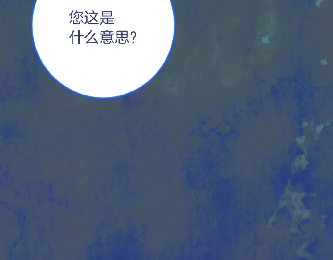 第65话 祖父的日记 第77页