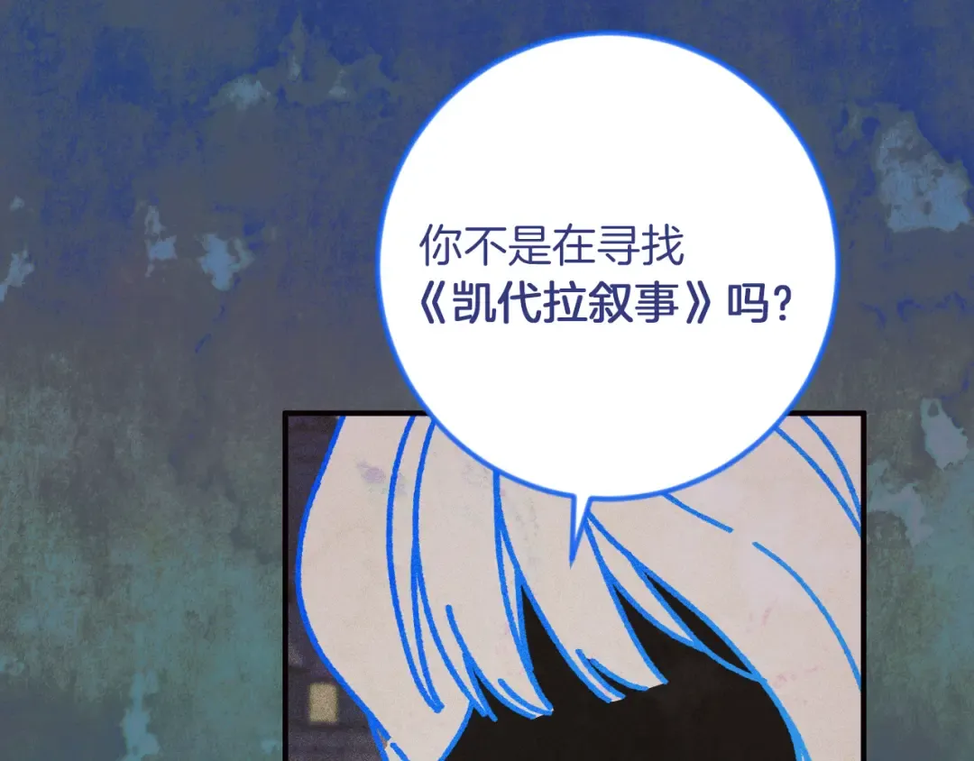 第65话 祖父的日记 第78页