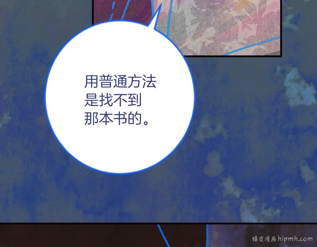 第65话 祖父的日记 第80页