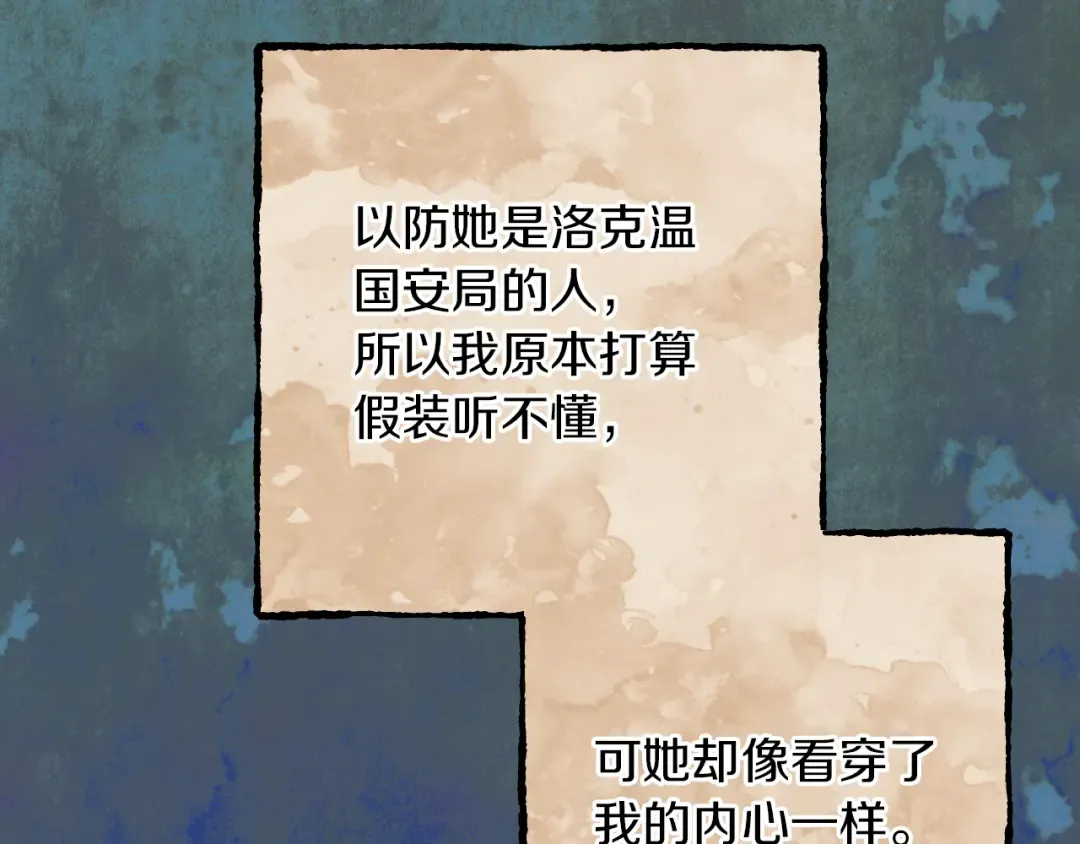 第65话 祖父的日记 第82页