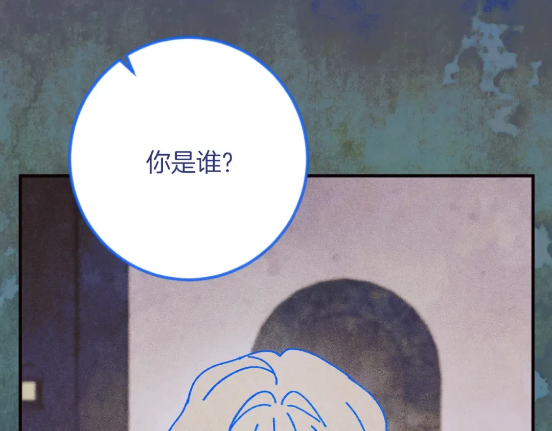第65话 祖父的日记 第84页