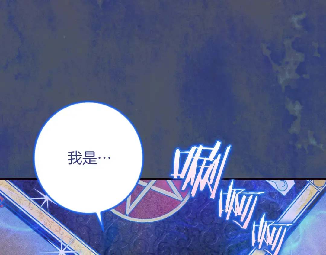 第65话 祖父的日记 第87页