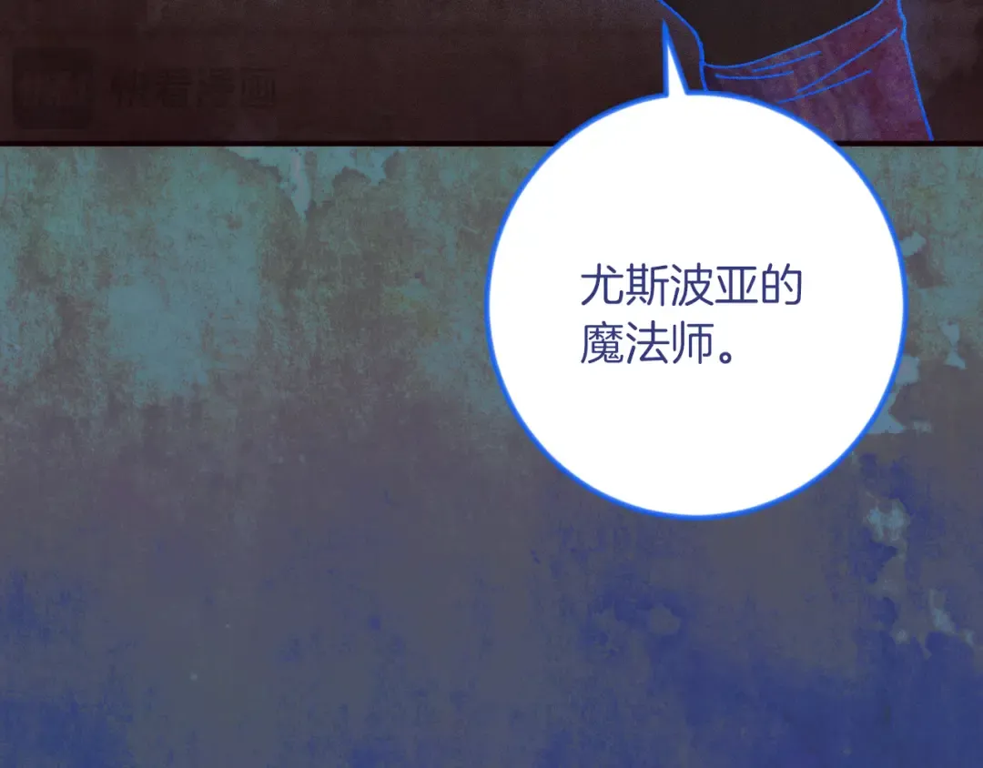 第65话 祖父的日记 第89页