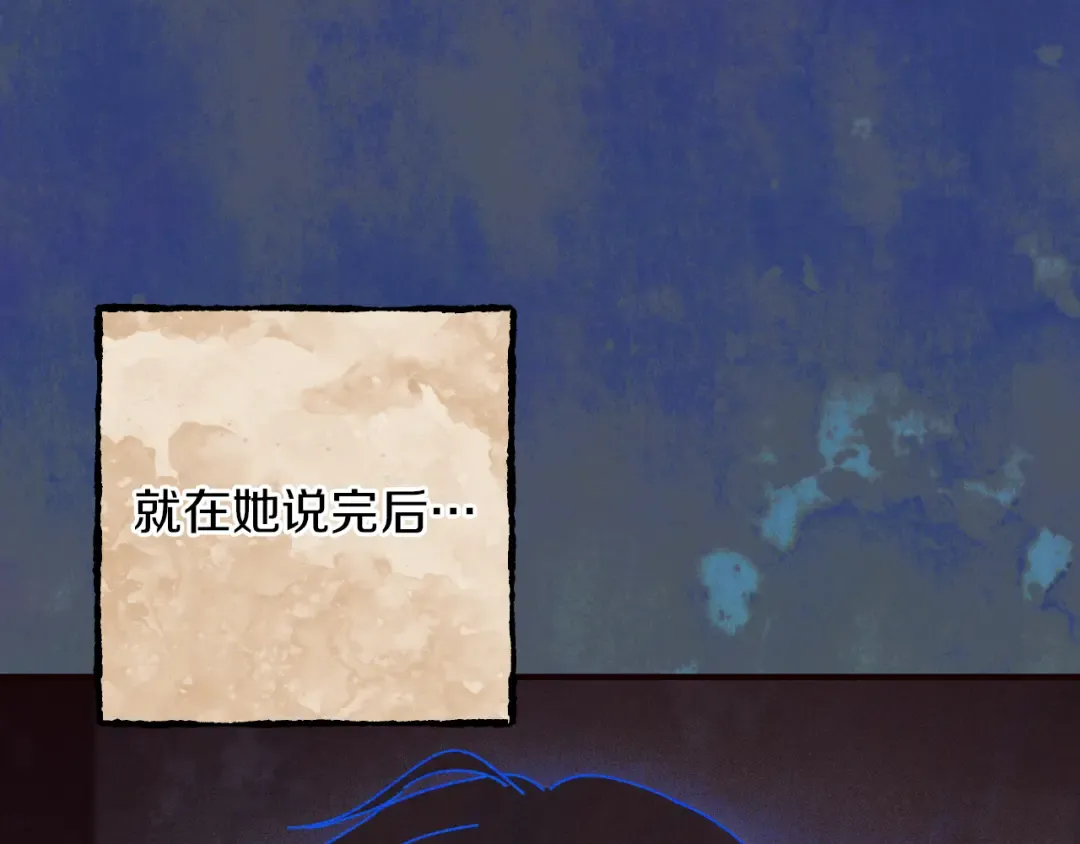 第65话 祖父的日记 第90页