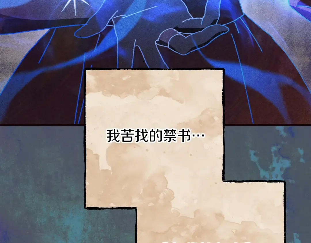 第65话 祖父的日记 第93页