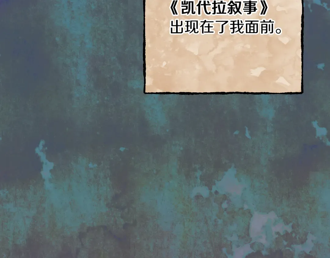 第65话 祖父的日记 第94页