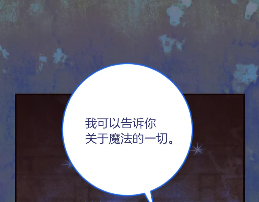 第65话 祖父的日记 第95页