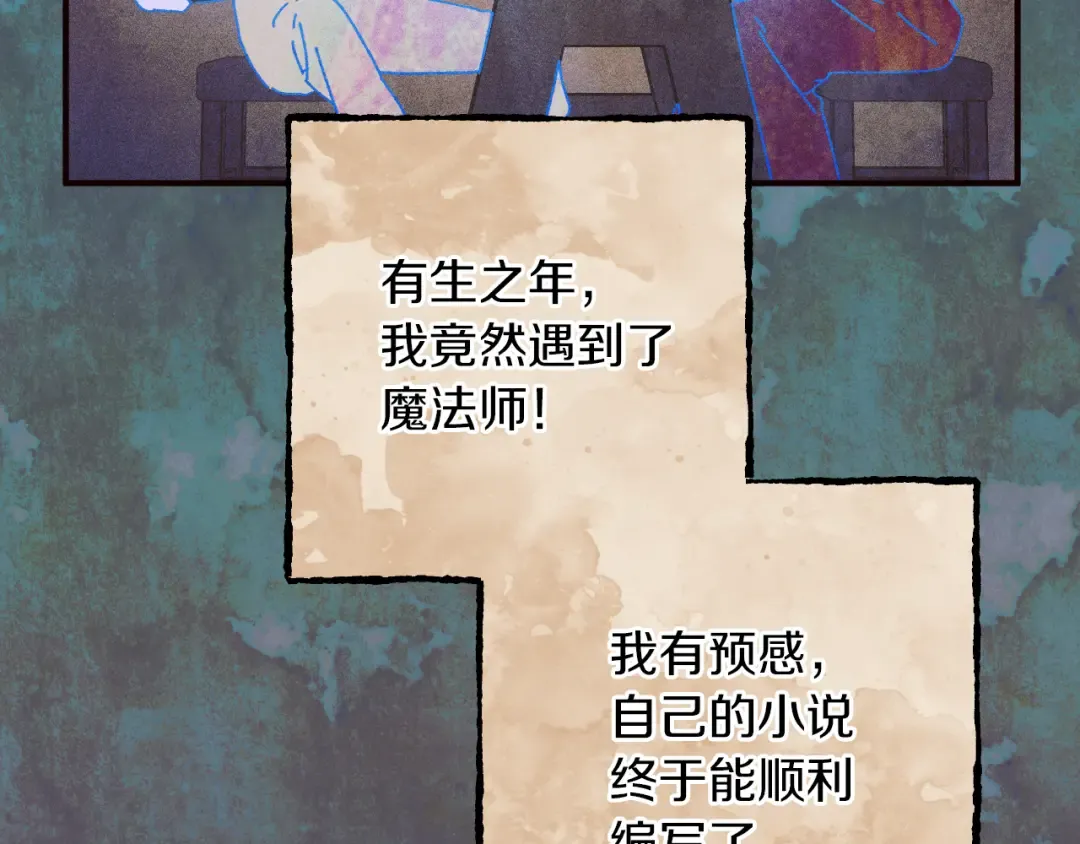 第65话 祖父的日记 第97页