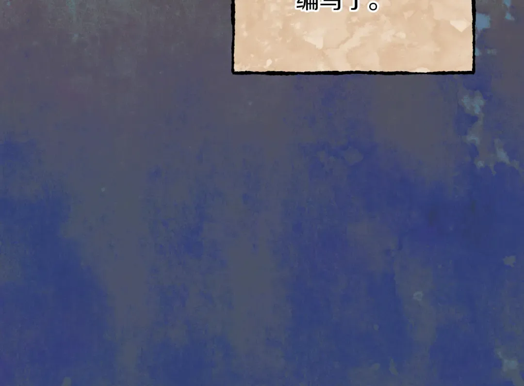 第65话 祖父的日记 第98页