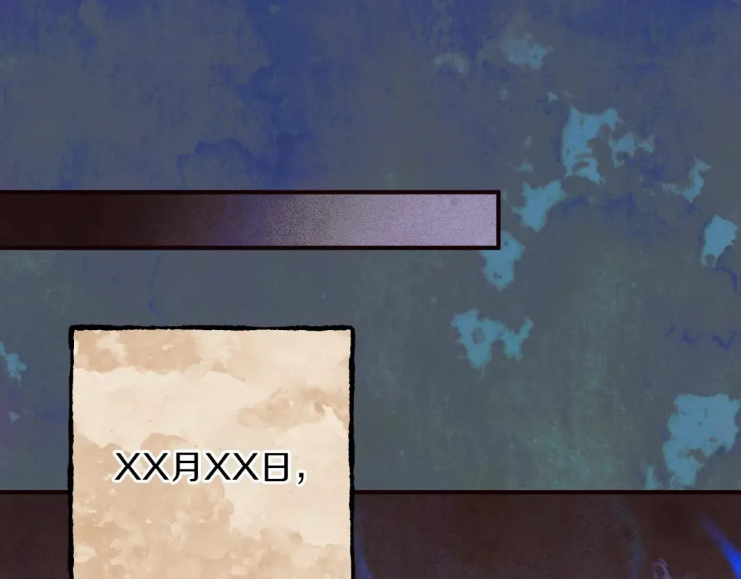 第65话 祖父的日记 第99页