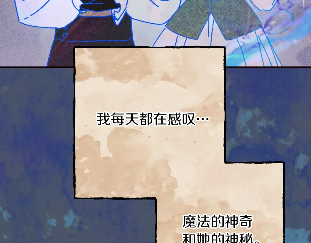 第65话 祖父的日记 第101页