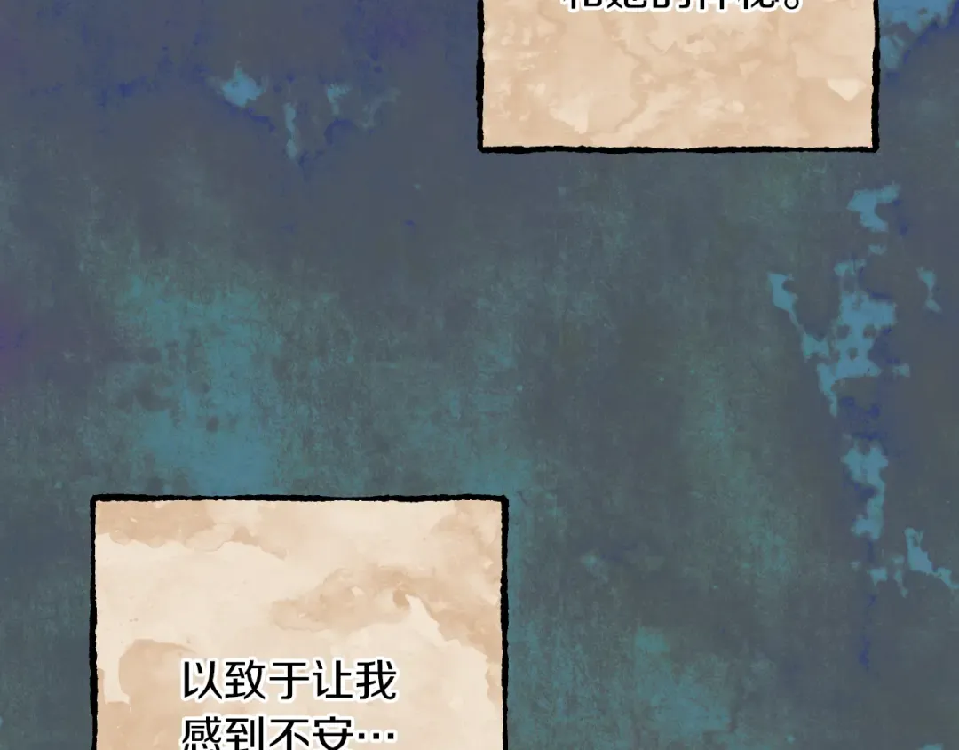 第65话 祖父的日记 第102页