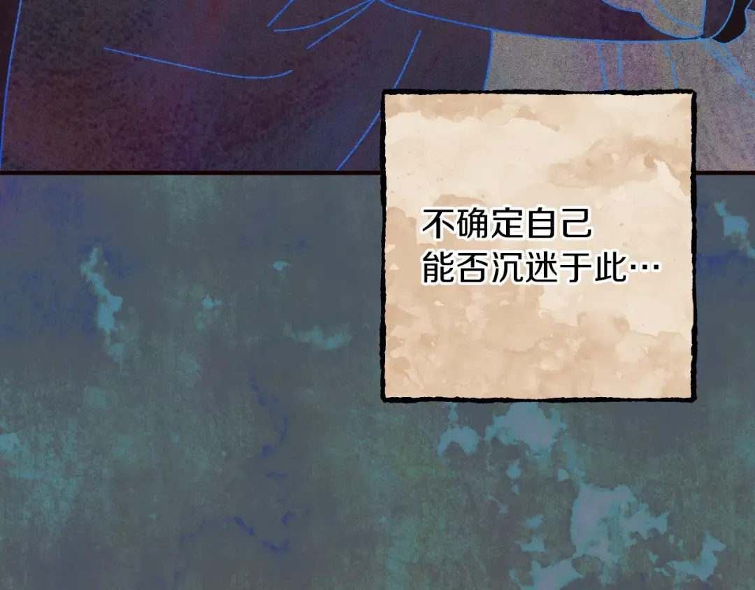第65话 祖父的日记 第105页
