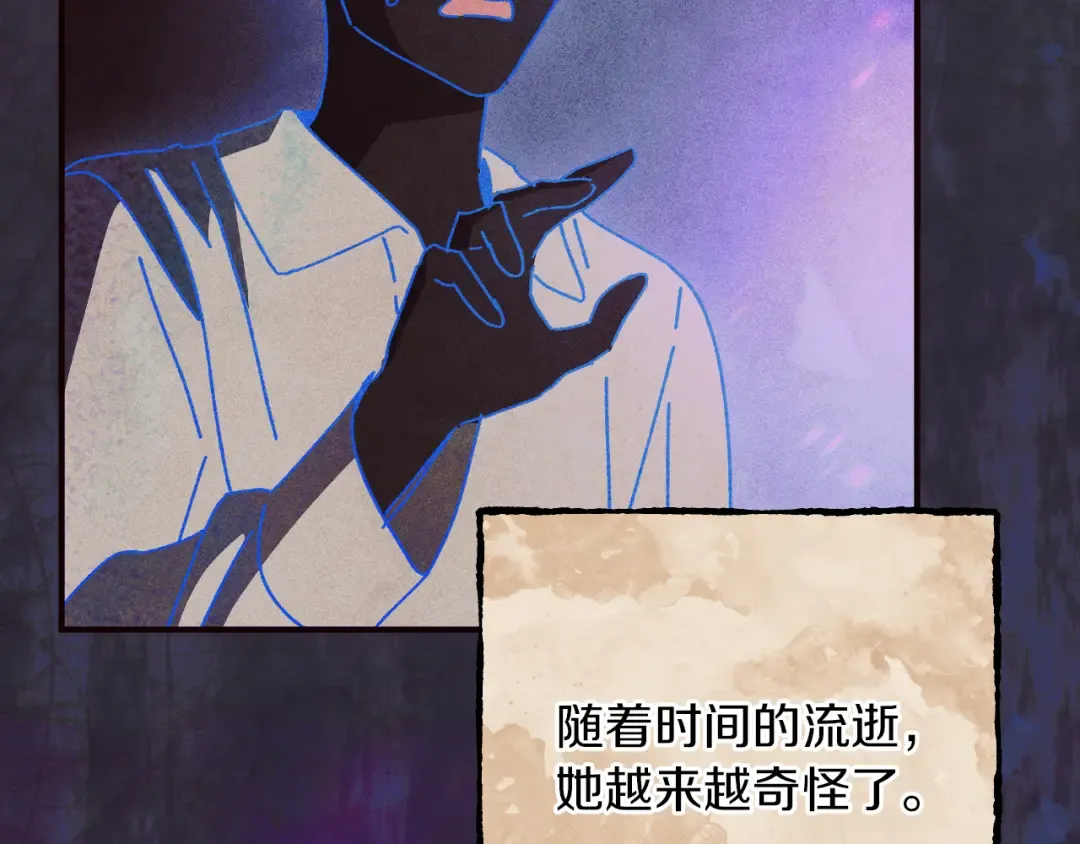 第65话 祖父的日记 第108页