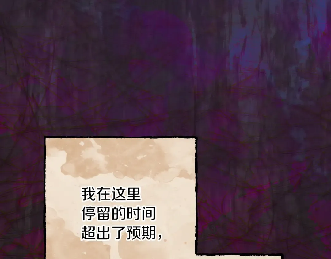 第65话 祖父的日记 第110页