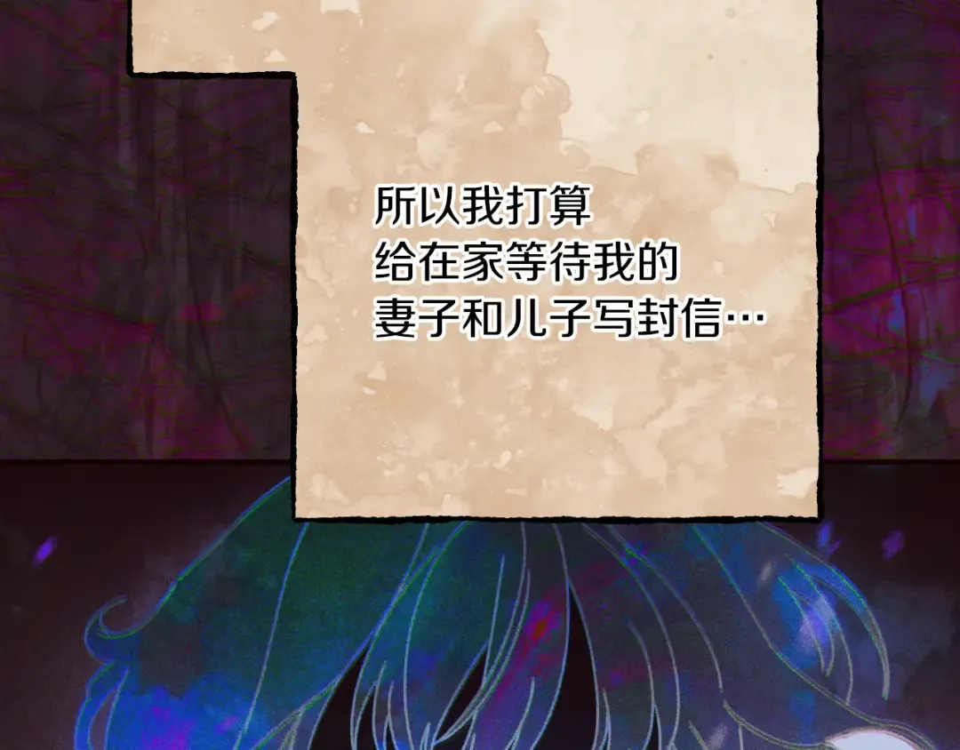 第65话 祖父的日记 第111页