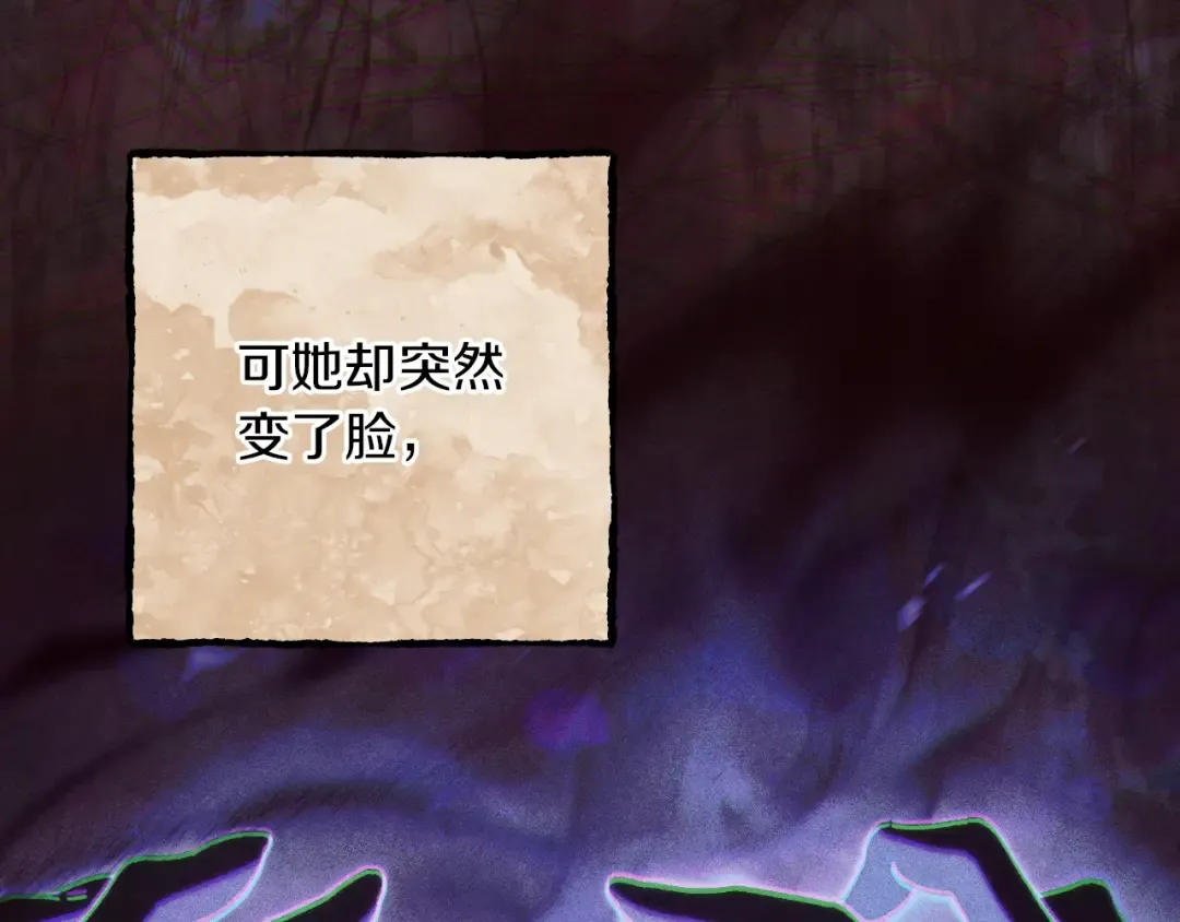 第65话 祖父的日记 第114页