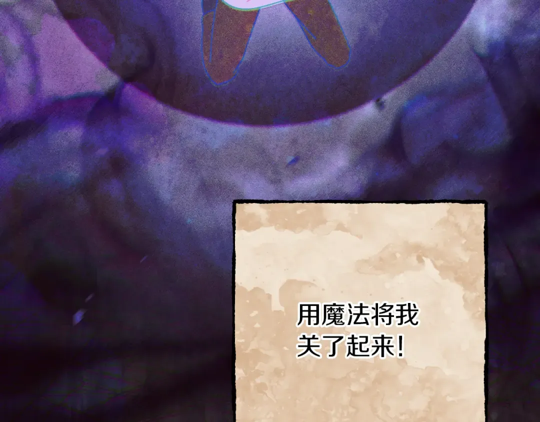 第65话 祖父的日记 第116页