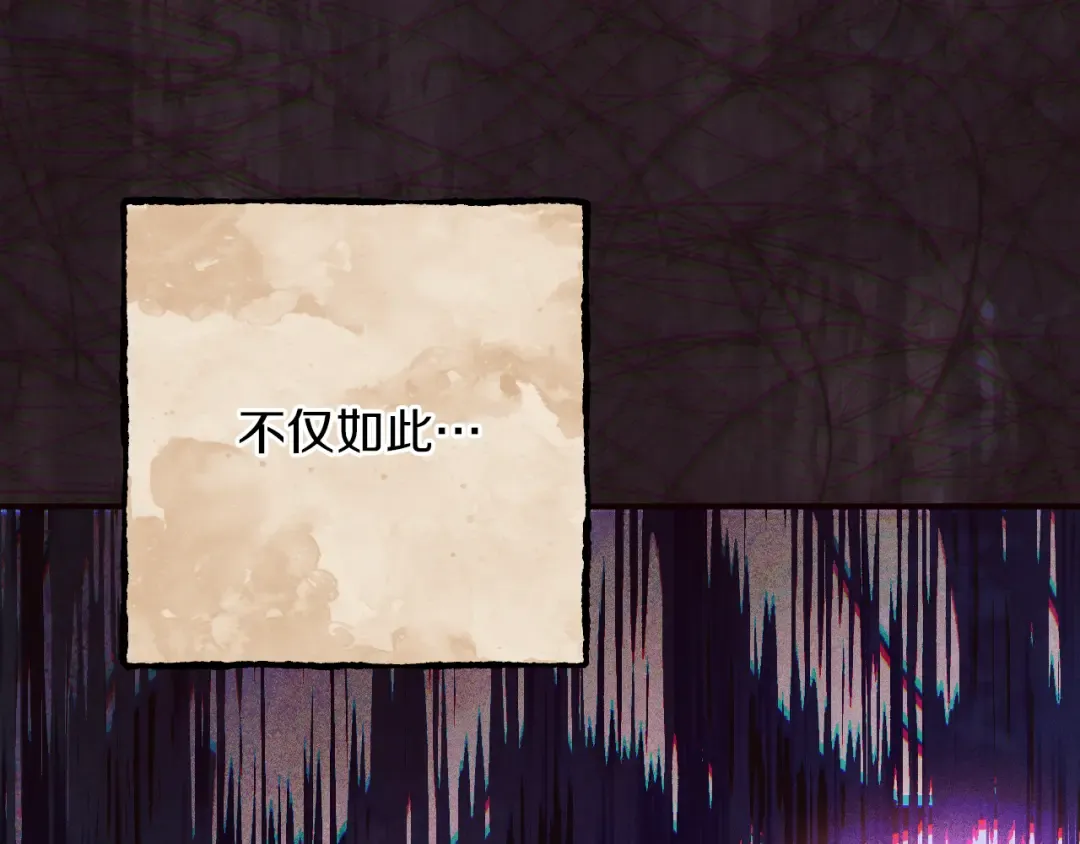 第65话 祖父的日记 第118页