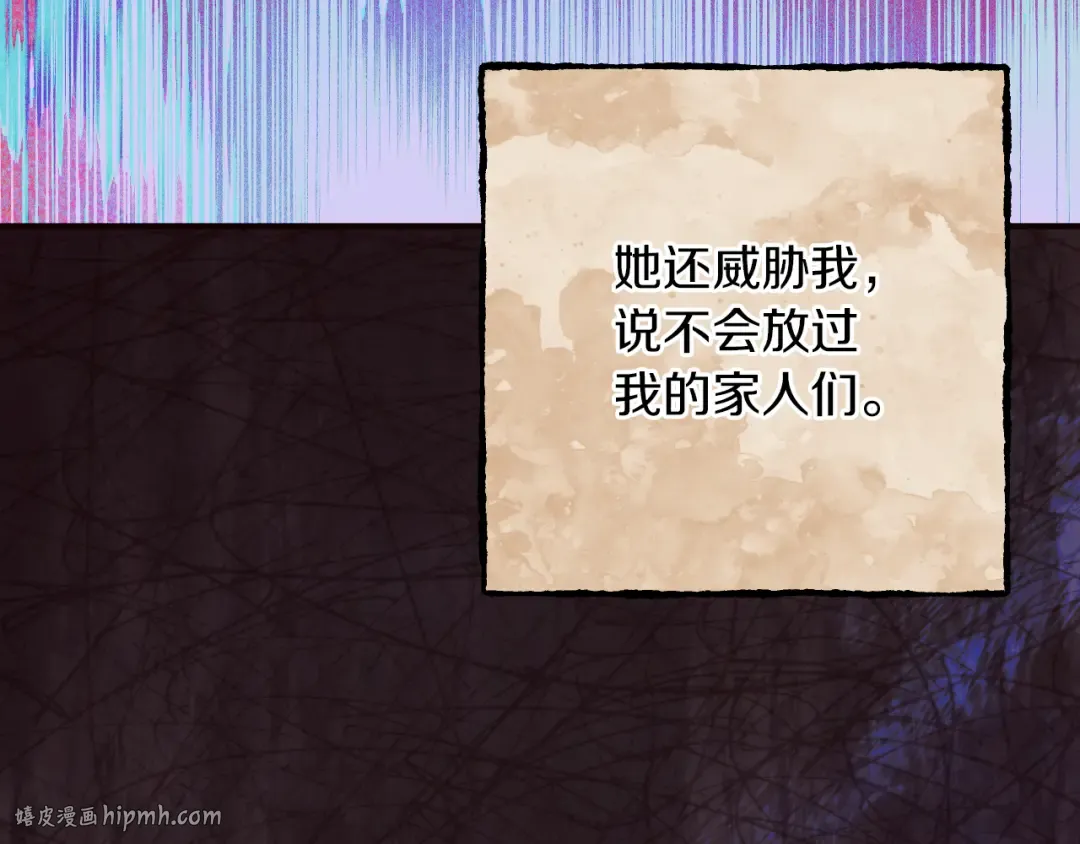 第65话 祖父的日记 第120页