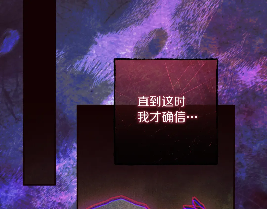 第65话 祖父的日记 第124页