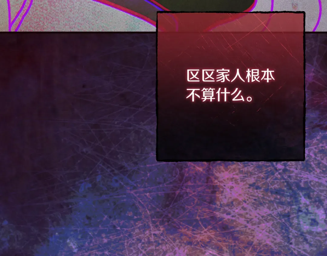 第65话 祖父的日记 第135页