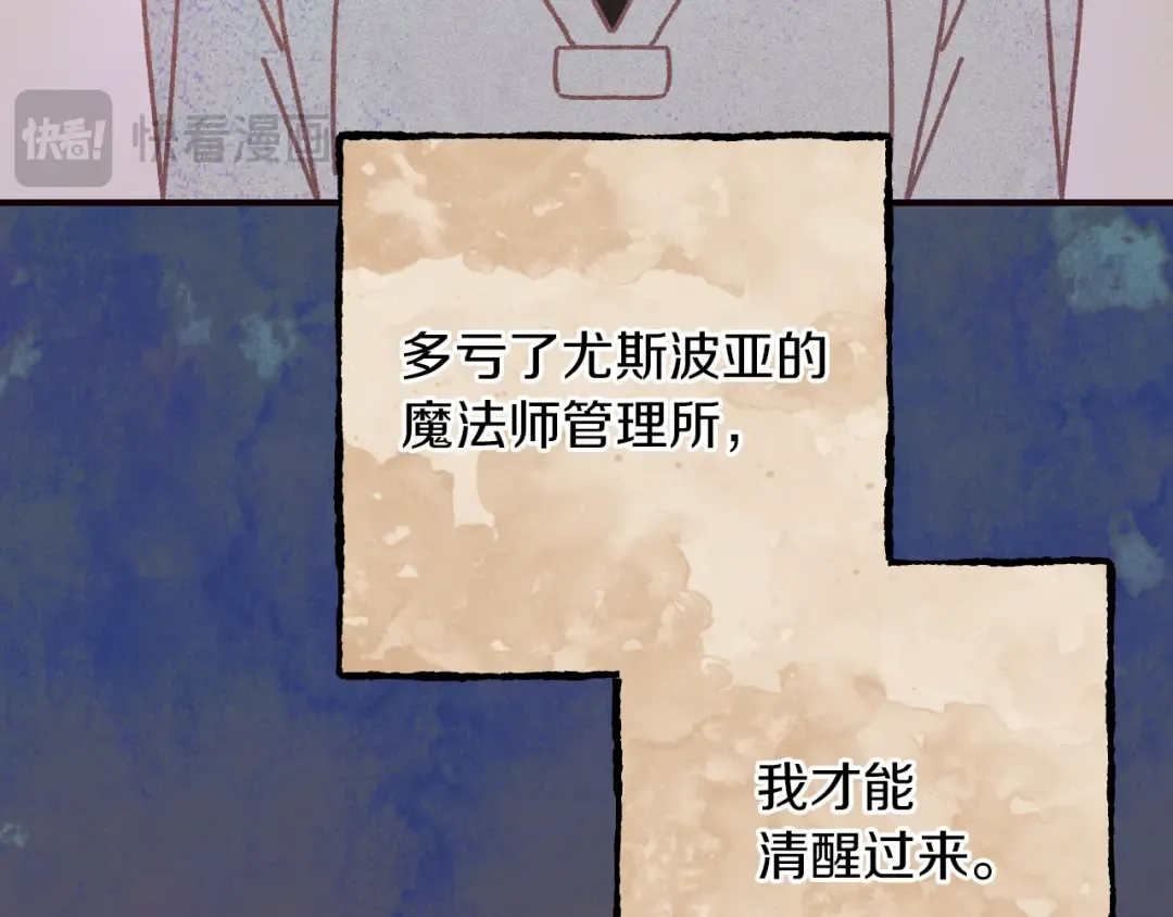 第65话 祖父的日记 第142页