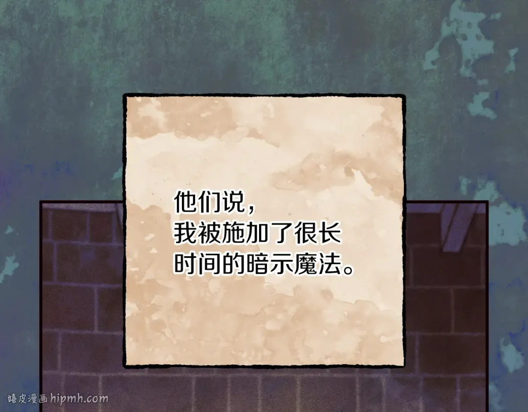 第65话 祖父的日记 第144页