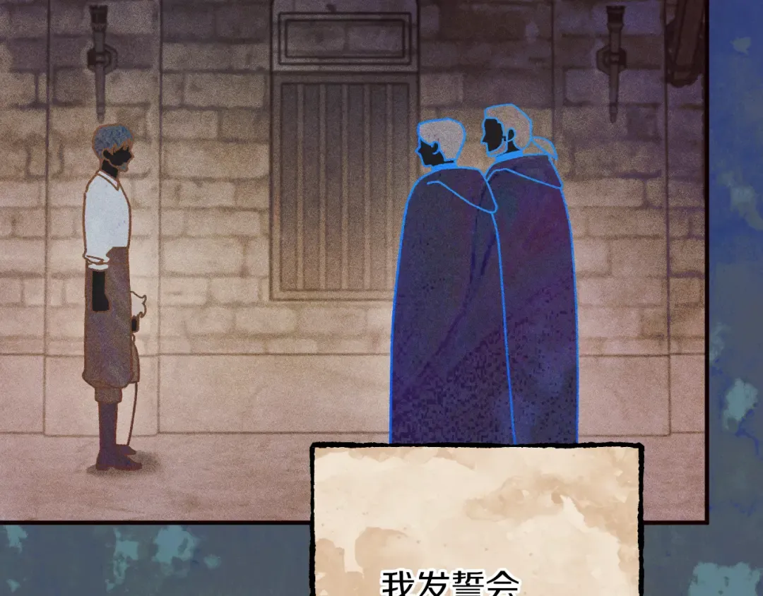 第65话 祖父的日记 第148页