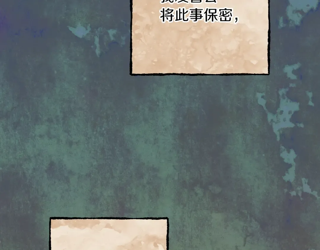 第65话 祖父的日记 第149页