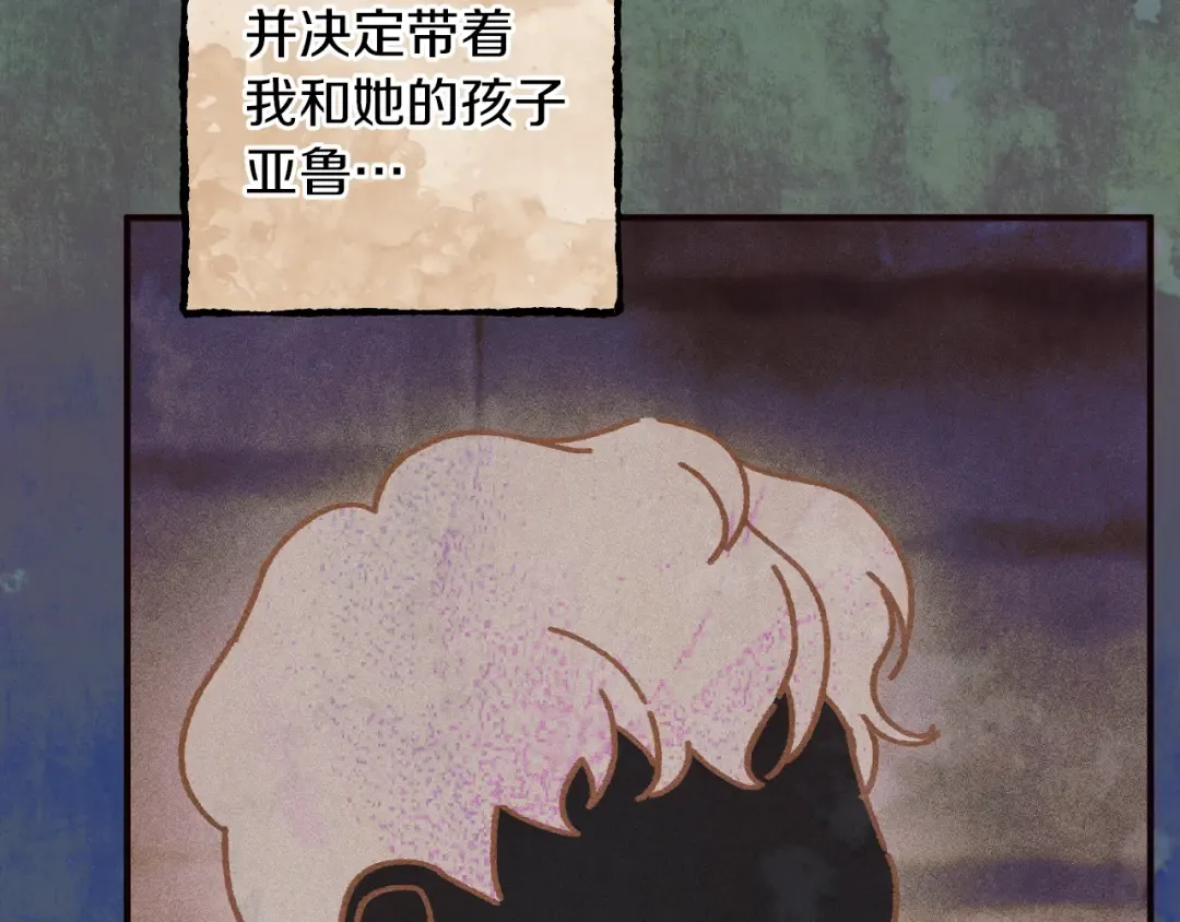 第65话 祖父的日记 第150页