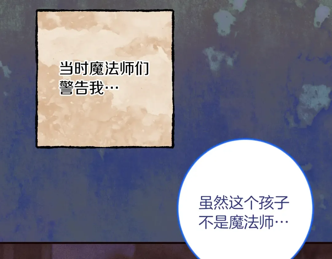 第65话 祖父的日记 第153页