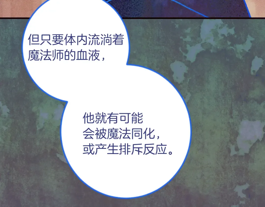 第65话 祖父的日记 第155页