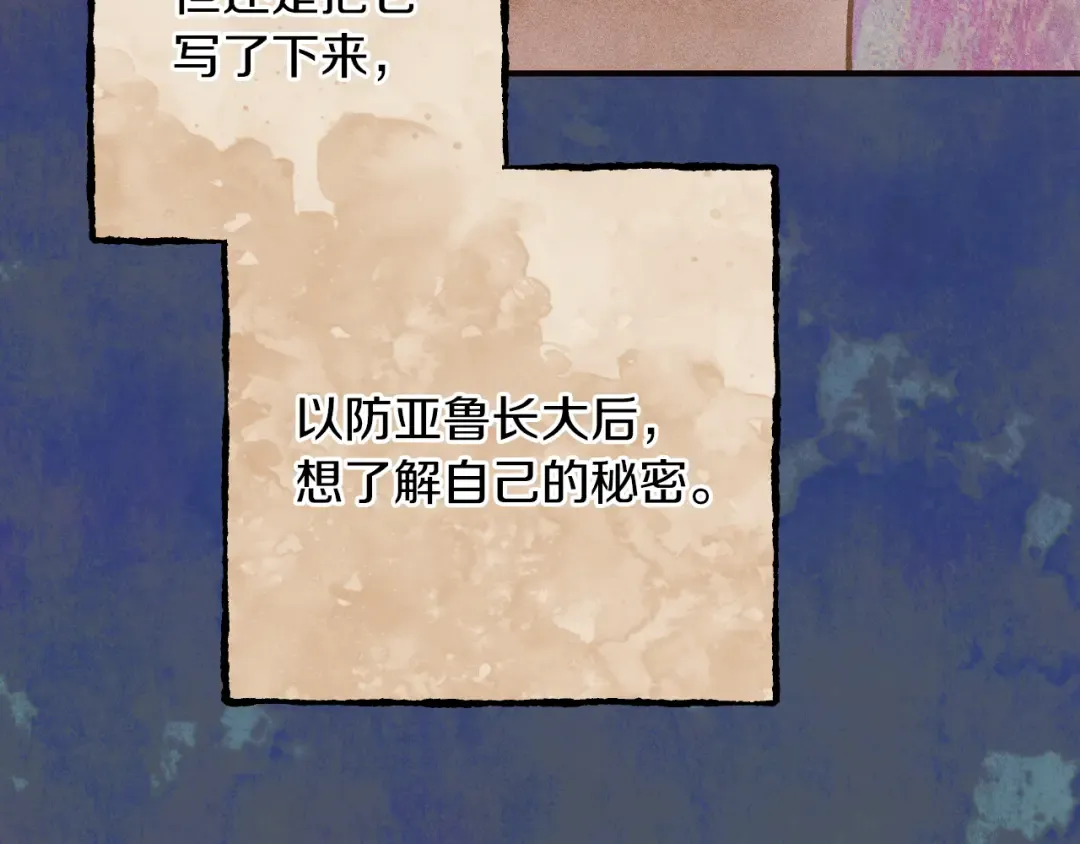 第65话 祖父的日记 第159页