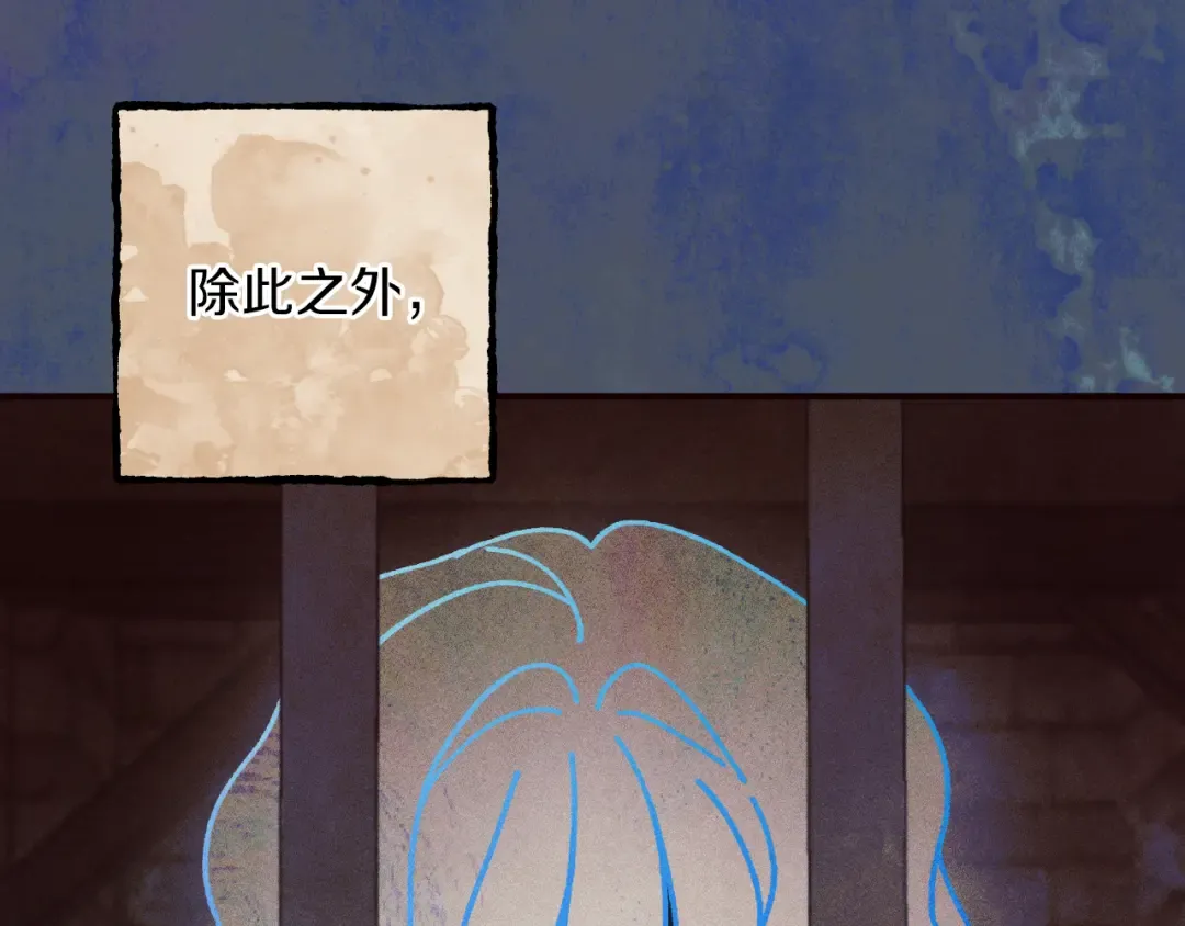 第65话 祖父的日记 第163页