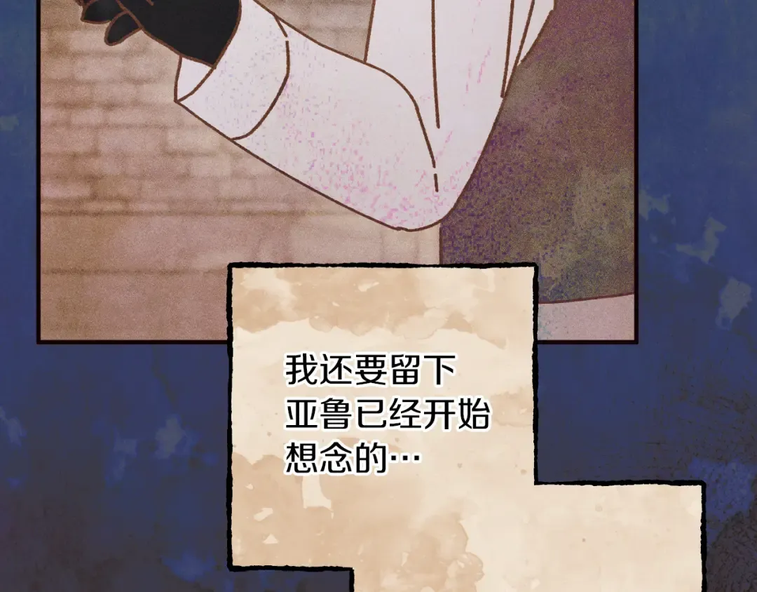 第65话 祖父的日记 第167页