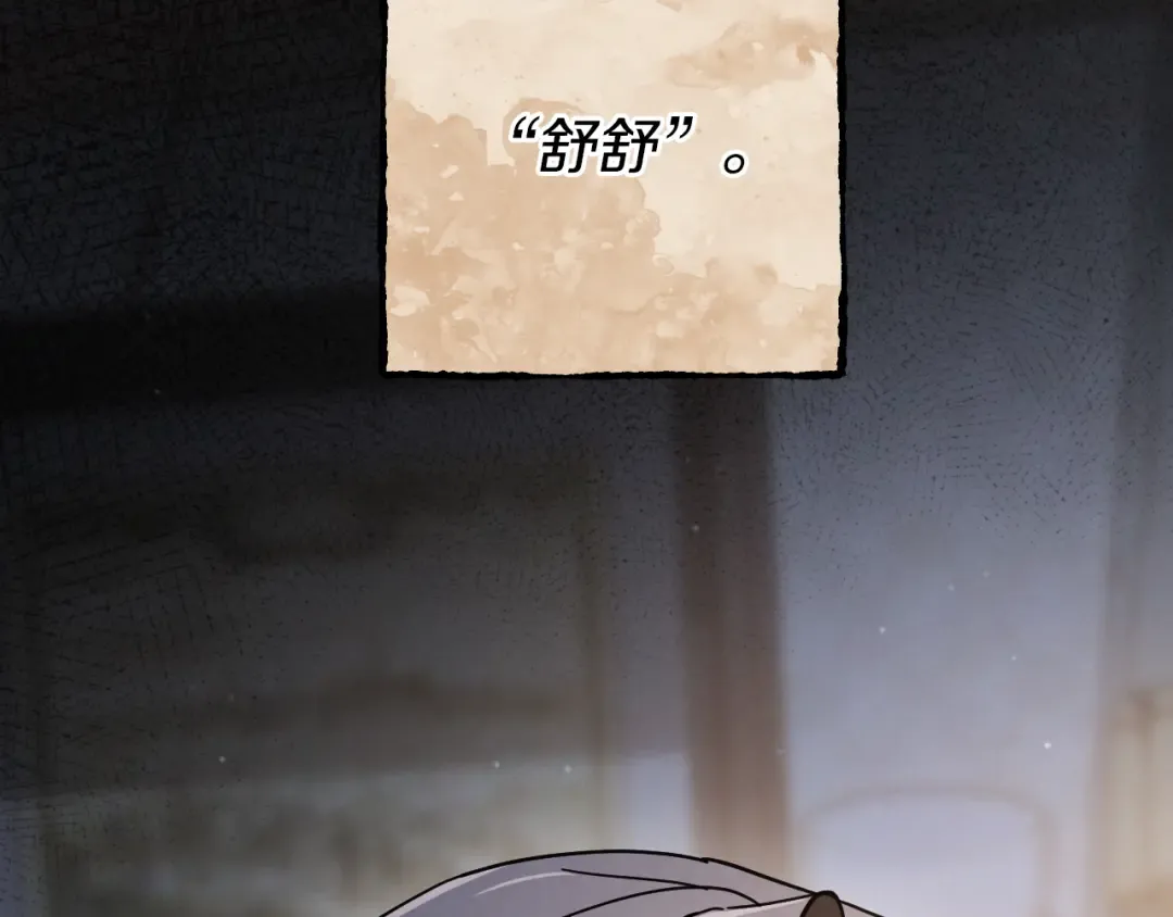 第65话 祖父的日记 第170页