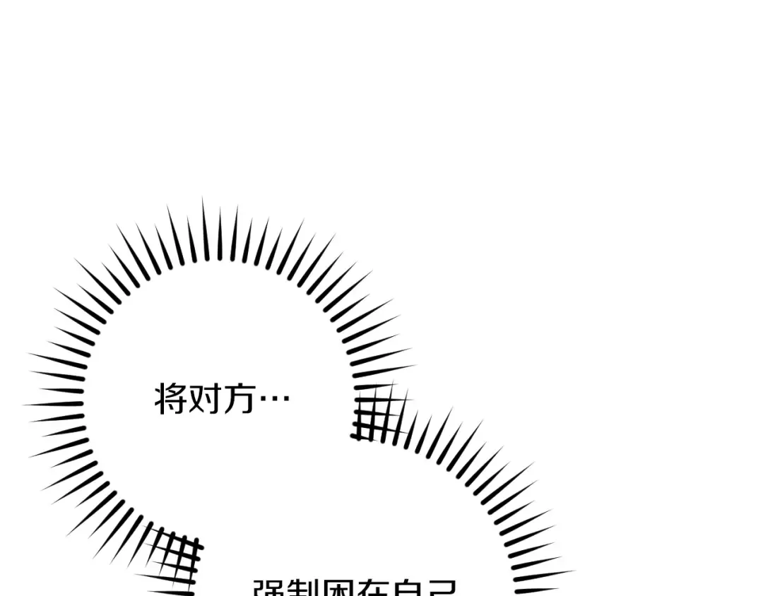 第65话 祖父的日记 第175页